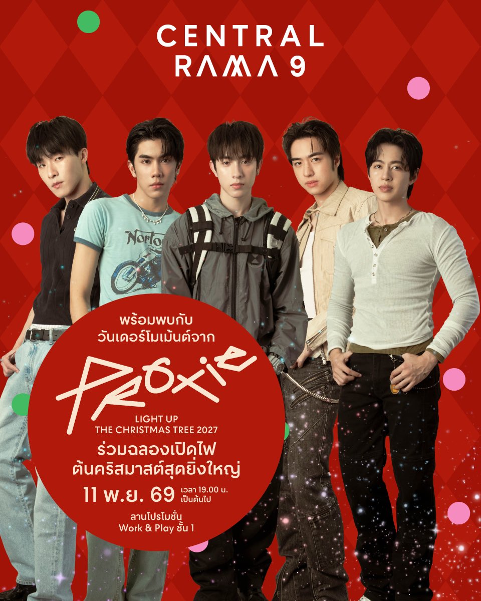 CentralRama9's tweet photo. 🎄🎅🏻 ใครทายถูกบ้างงงง! เฉลยภาพปริศนา เตรียมพบกับ ‘PROXIE’ ในงาน LIGHT UP THE CHRISTMAS TREE 2027 ที่จะมาร่วมเปิดไฟต้นคริสต์มาส ต้อนรับเทศกาลแห่งความสุขไปพร้อมกัน 🎁🌟

พบกับซานต้าสุดฮอต พร้อมโมเมนต์สุดพิเศษที่จะมาเติมเต็มค่ำคืนแห่งคริสต์มาสให้อบอุ่นกว่าที่เคย 
🧡💛💚🩷🩵💜

✨ พร้อมลุ้นรับสิทธิ์ Lucky Fan
รายละเอียดและกติกา รอติดตามประกาศเร็ว ๆ นี้!

แล้วมา you and me, you and me 🎶
สร้างความทรงจำสุดพิเศษไปด้วยกันที่เซ็นทรัล พระราม 9 นะคะ 🫶🏻

🗓️ 11 NOV 2026
📍 เซ็นทรัล พระราม 9

#CentralRama9 #เซ็นทรัลพระราม9 #PROXIEth #PROXIE #LightUpCentralRama9 #LightUpTheChristmasTree2027 #Christmas
