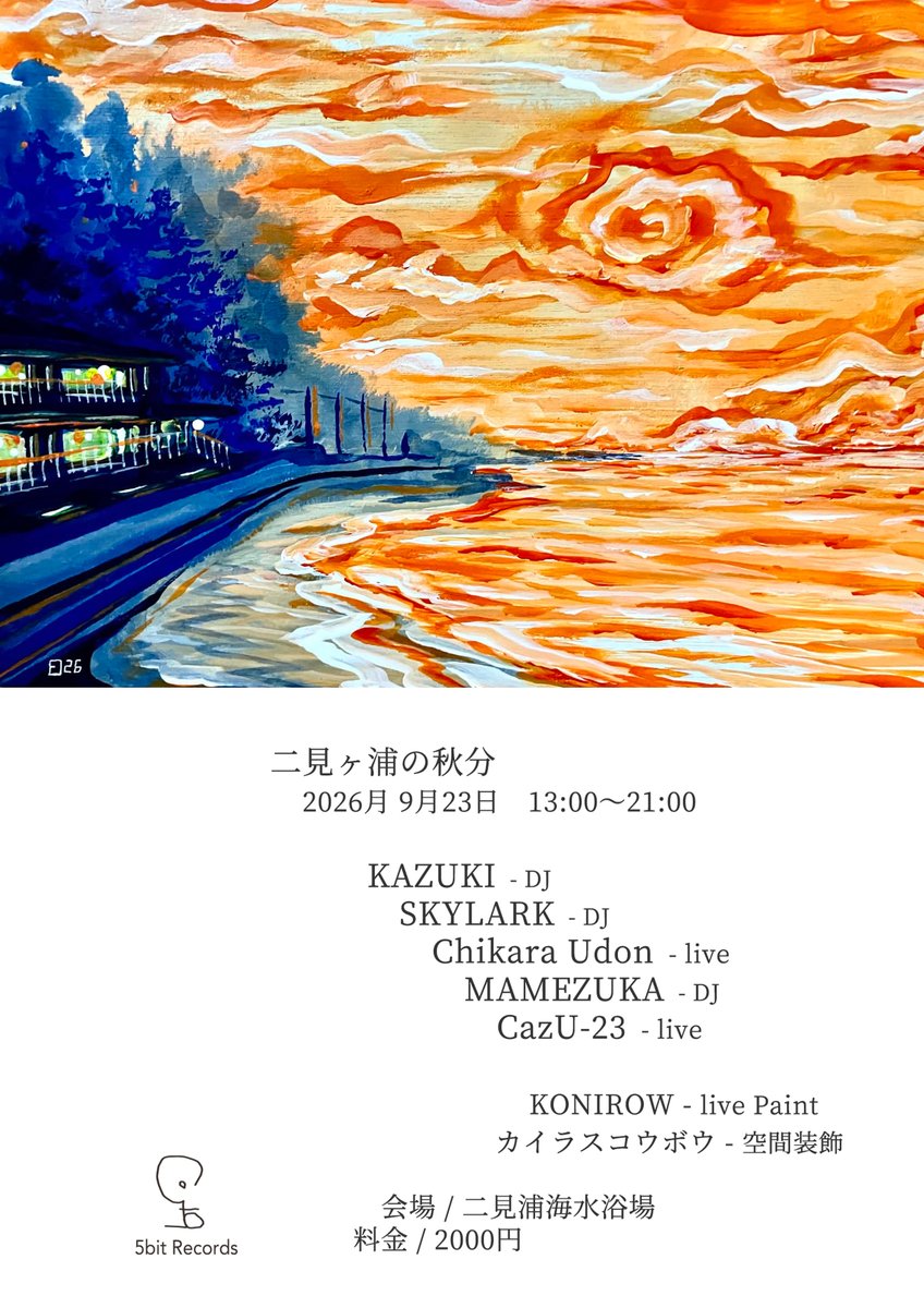 5bitRecords's tweet photo. 〈御礼〉
9/23「二見ヶ浦の秋分」
ご来場ありがとうございました。次は12/22・冬至に集まりましょう。
-
そして、その後「パサール満月祭」に里帰りしてきました。とても楽しいので来年は皆さんぜひ！
-
そして、次回は
10/10「KND live at 海辺の宿・ぽかぽか村」
お時間ある方はぜひお越しください。 https://t.co/ZOacfAdRL5
