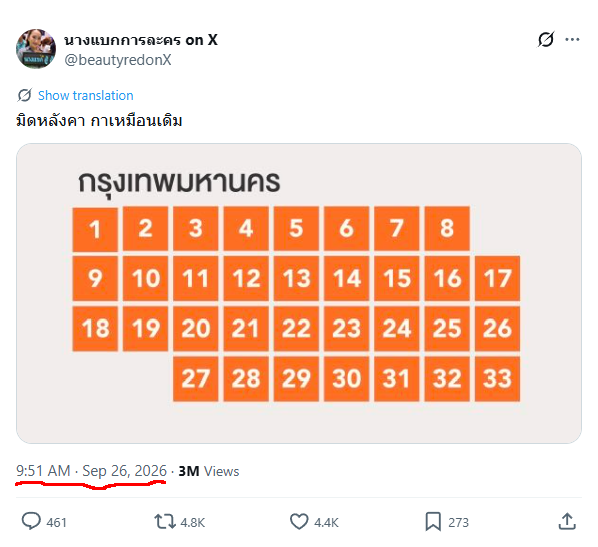 webdevxp's tweet photo. แน่ใจเหรอว่าส้มเริ่มก่อน น้ำเริ่มท่วมคืนวันที่ 25 พอเช้าของวันที่ 26 ก็มีโพสต์นี้ละ https://t.co/Wtk4N6Gdhy