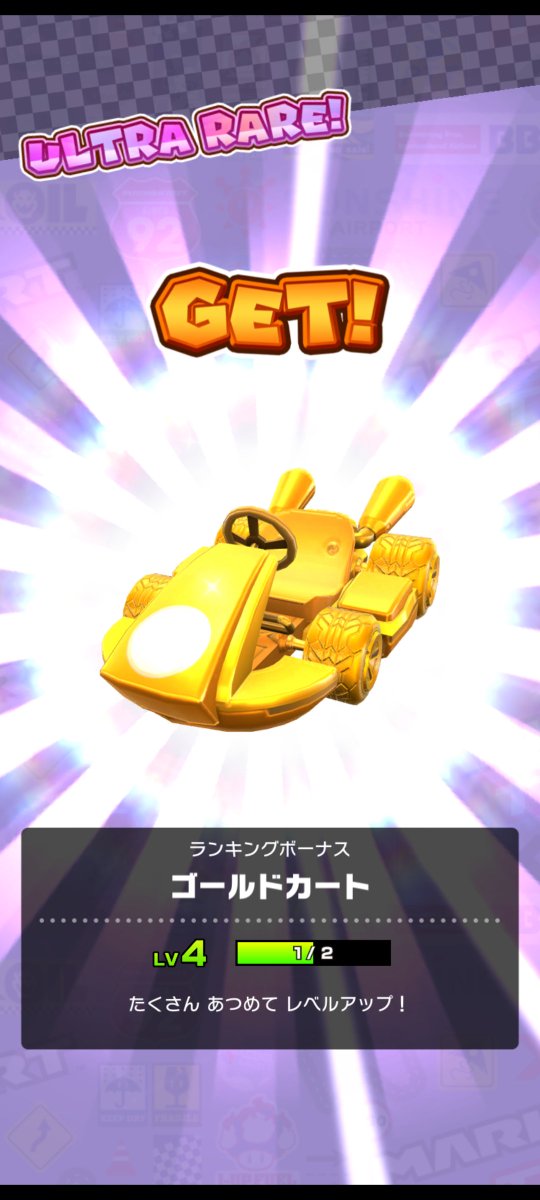 ktm6rainbow's tweet photo. 最後結果記録
#マリオカートツアー https://t.co/bZIdnSCDzE