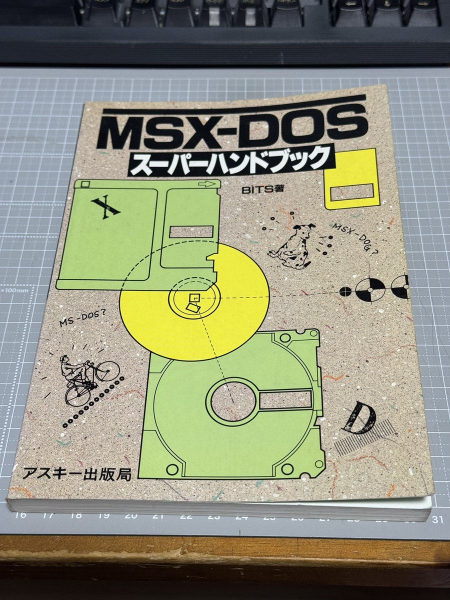 kunichiko's tweet photo. 生まれて初めて触ったエディタが話題ですが、僕はおそらく1990年頃、中2か中3の頃に手でダンプリスト入力して手に入れたPEDというエディタだと思います

MSX-DOSスーパーハンドブックというのに収録されていたやつです

これ使ってた人いるのかなぁ？😆 https://t.co/1JKNPPRJ42