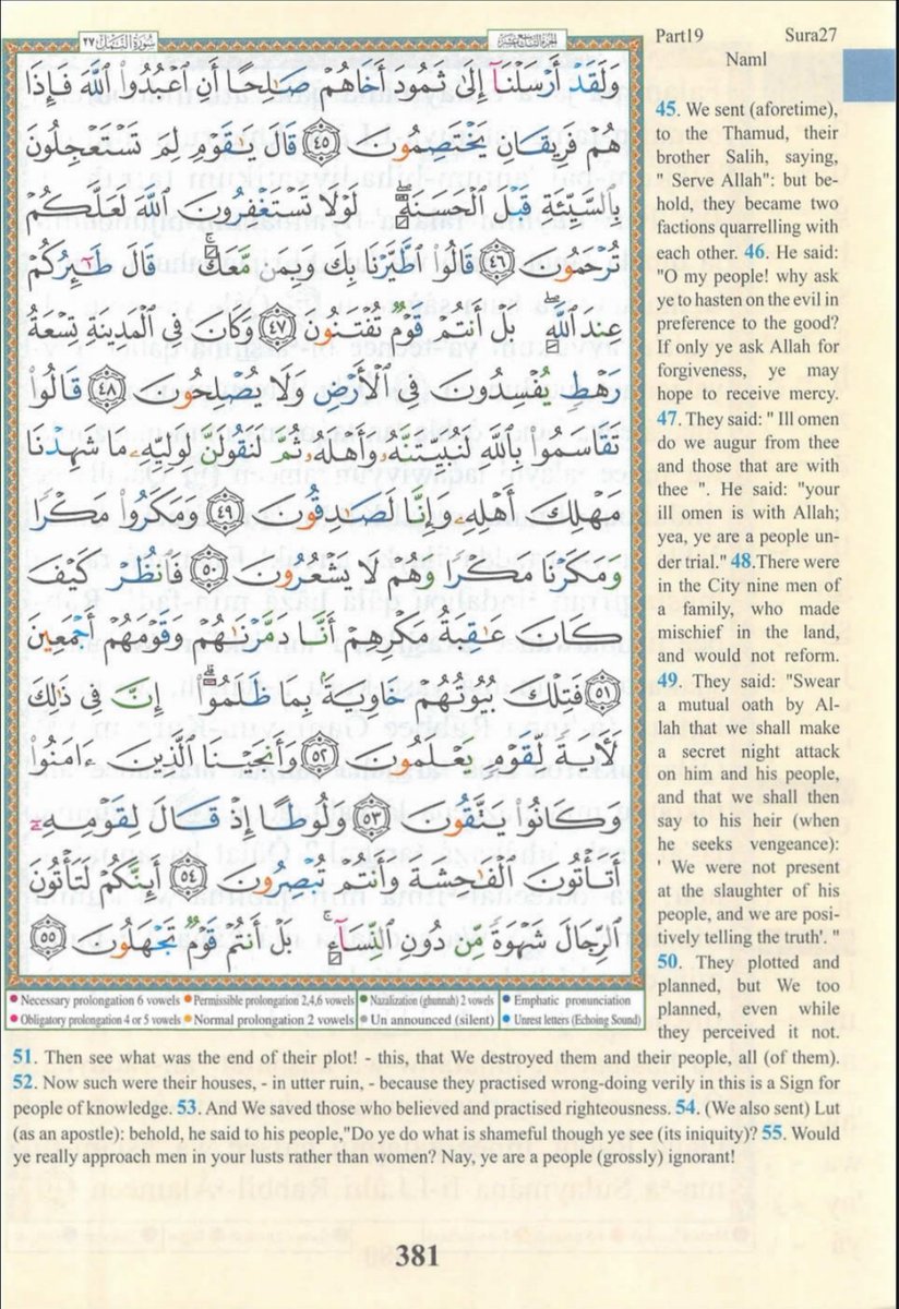 IdrisAOni1's tweet photo. Pages of the Glorious Qur’ān today, Wednesday 30/9/26, Sūrah al-Naml (27): 45-63, tafakkur verse 27: 50-51

Theme: Plotting Evil against Allah and His Messenger is a Recipe for Inescapable Punishment 

 وَمَكَرُوا۟ مَكۡرࣰا وَمَكَرۡنَا مَكۡرࣰا وَهُمۡ لَا یَشۡعُرُونَ ۝٥٠ فَٱنظُرۡ كَیۡفَ كَانَ عَـٰقِبَةُ مَكۡرِهِمۡ أَنَّا دَمَّرۡنَـٰهُمۡ وَقَوۡمَهُمۡ أَجۡمَعِینَ ۝٥١ 

“And they devised a plan, and We devised a plan while they were unaware. So look at how was the outcome of their plotting: We destroyed them and their people, all together.”

LESSONS:
1. Not every secret plan succeeds.
People may carefully organise schemes against others, believing that their plans are hidden and secure. Yet Allah knows what is concealed and what is revealed. No plot can escape His knowledge.

2. Allah can turn a person's scheme against them.
The verse reminds us that those who plot injustice may eventually become victims of the very consequences they intended for others. Human beings plan, but Allah determines the ultimate outcome.

3. Being unaware of Allah's power is dangerous.
The phrase, “while they were unaware”, is particularly striking. They were making plans confidently, unaware that Allah's decree was already unfolding against them.

4. The final consequence of wrongdoing can extend beyond the wrongdoer.
Their plotting did not merely lead to the destruction of the conspirators; the Qurʾān says, “We destroyed them and their people, all together.” This is a serious reminder that collective societies can suffer when wrongdoing, corruption and injustice become entrenched.

5. The believer should leave ultimate justice to Allah.
When faced with deception, injustice or hidden opposition, a believer should not become consumed by revenge. One should take legitimate precautions, remain truthful and place one's trust in Allah, knowing that nothing is hidden from Him and no injustice escapes His judgment.

اللَّهُمَّ اكْفِنَا شَرَّ الْمَاكِرِينَ، وَأَبْطِلْ كَيْدَ مَنْ أَرَادَ بِنَا سُوءًا، وَاحْفَظْنَا مِنَ الظُّلْمِ وَالظَّالِمِينَ، وَاجْعَلْنَا مِنْ أَهْلِ الصِّدْقِ وَالتَّقْوَى وَالتَّوَكُّلِ عَلَيْكَ.

O Allah, suffice us against the evil of those who plot, nullify the schemes of whoever intends evil against us, protect us from injustice and the unjust, and make us among the people of truth, piety and reliance upon You. Āmīn.
