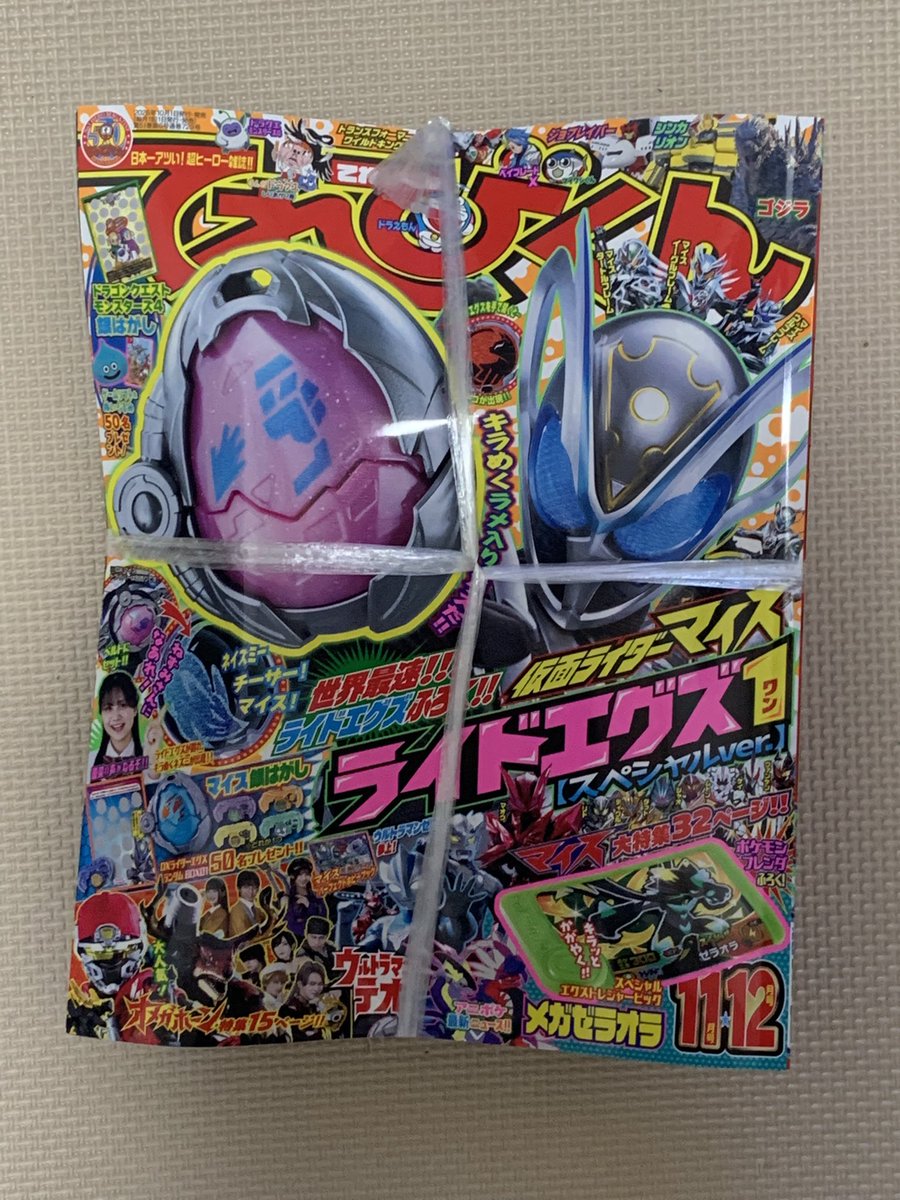 ark_no_isi's tweet photo. 本屋4ヶ所回ってやっと買えた
ライドエグズ1でセリフ聞けるの最高
＃仮面ライダーマイス https://t.co/JrkRDjlMhX