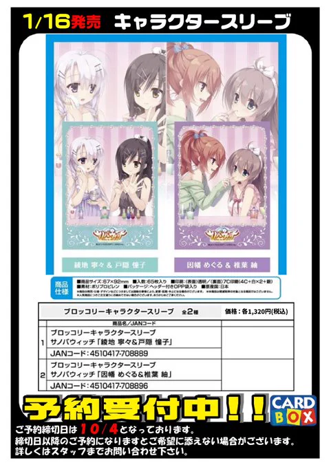 CARDBOX高槻店（カードボックス） on X: 