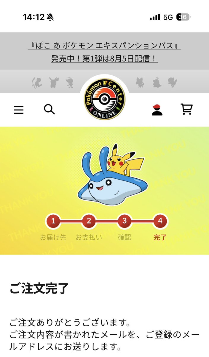 pokipoki_9's tweet photo. 2箱目の当選🎯
無事買えた

#ポケモンセンターオンライン　#30thcelebration https://t.co/DrcWtF19YC