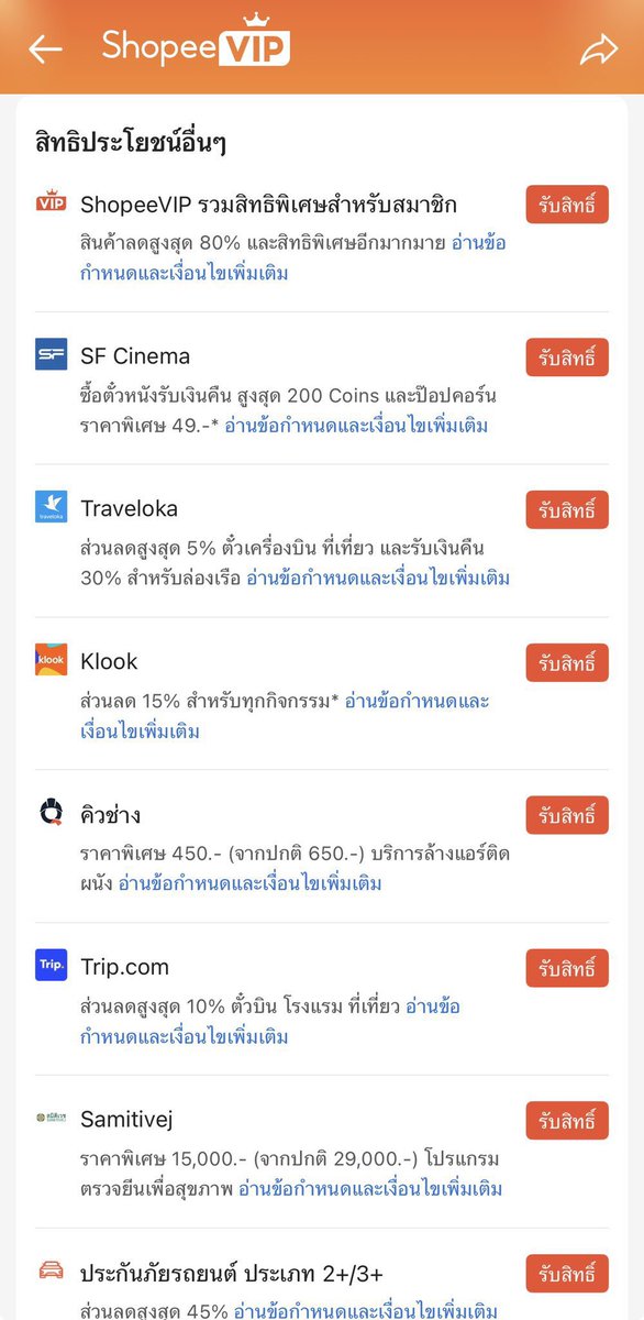 reviewpuppup's tweet photo. ฟรี 2 เดือน ทดลองใช้ Shopee VIP ด่วนเลยย สิ้นเดือนแล้วว ไม่แน่ใจจะต่อโปรให้ฟรีอีกไหม สมัครไว้ก่อนเลยย

คนที่เคยสมัครแล้ว แต่ตอนนี้ไม่ได้สมัครอยู่ ก็รับได้นะคะ

🔥 กดผ่านลิงก์นี้ vip ฟรี 2 เดือน  https://t.co/i2hHpW6AZD
 
*เปิดไม่ได้คลุมลิงก์แล้วเปิดผ่านเบราเซอร์นะคะ https://t.co/dMS2cJbfPN