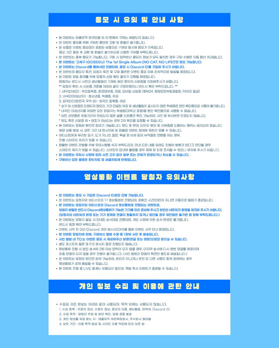 isegyeidol_ofcl's tweet photo. [📢]
고세구 (GOSEGU) The 1st Single Album [NO CAT, NO LIFE!] 발매 기념 영상통화 팬사인회 이벤트 안내 (애플뮤직)

🗓️ 일시 : 2026.10.5 (월) 19:00 ~ (KST)
📌 응모기간 : 2026.9.30 (수) 15:00 ~ 2026.10.2 (금) 14:59 (KST)

🔗 https://t.co/JrD4jQmRaY

#GOSEGU #고세구 #ISEGYEIDOL #이세계아이돌
#NOCATNOLIFE #노캣노라이프 #GOSEGU_NOCATNOLIFE
#고양이가세상을구한다