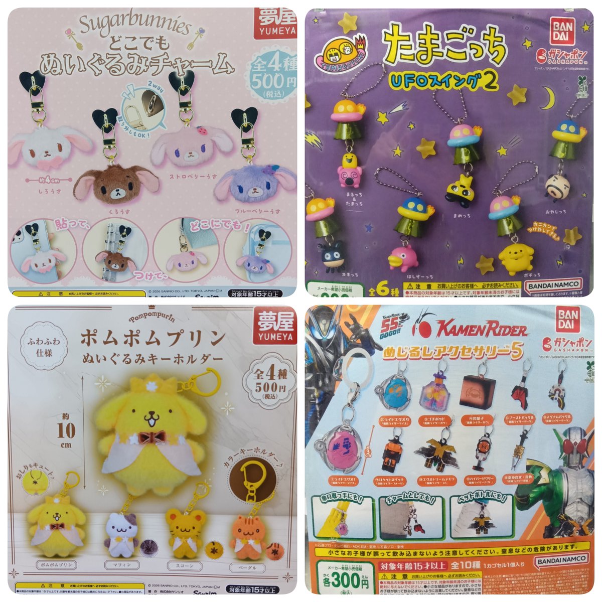 カプセル楽局 公式X（本部）の入荷情報の写真
