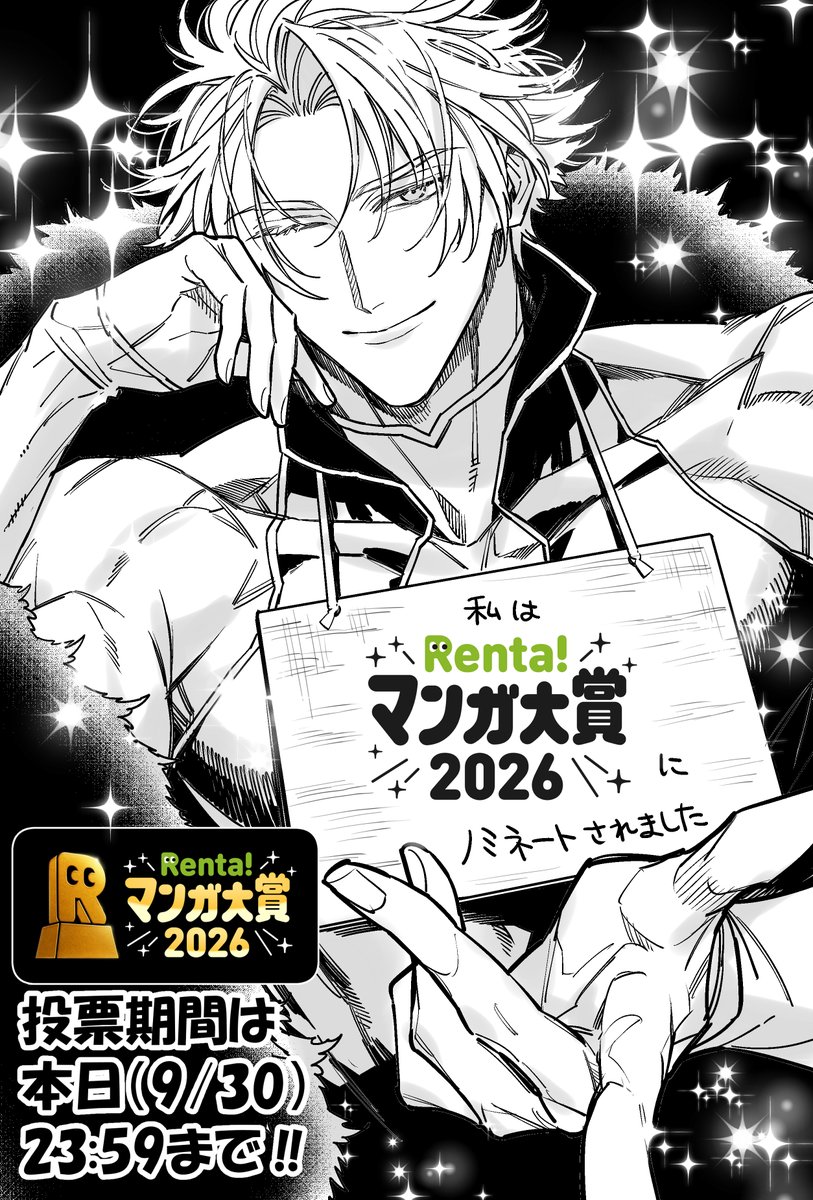 onibijo's tweet photo. 『聖なる皇帝がとんだ隠れ絶倫だった件』
 #Rentaマンガ大賞2026 投票は本日まで😍たくさんの応援、本当にありがとうございます♡
https://t.co/M9G484tAf0 https://t.co/5fav5KV5ZX
