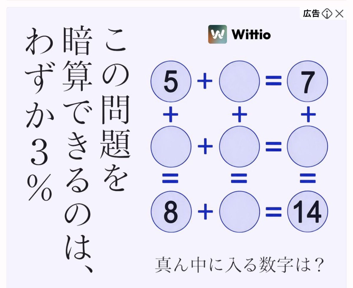 29sternschnuppe's tweet photo. ん？暗算できるのはわずか3%なの？
暗算出来ないのはの間違いではなくて？？？🤨 https://t.co/0RgSc9HsJt