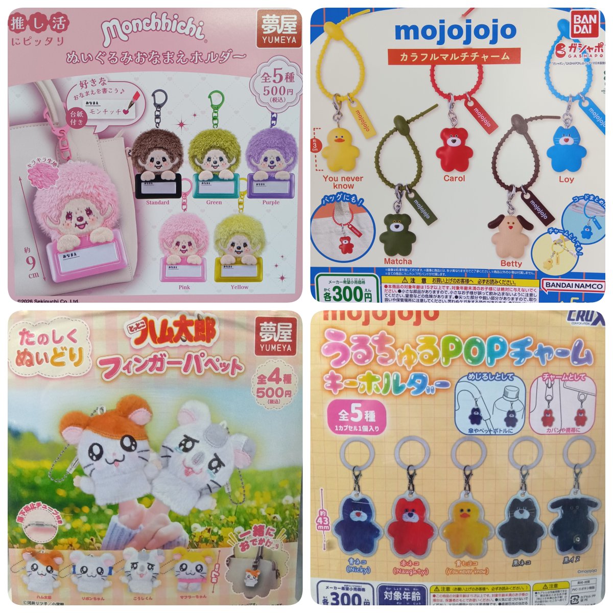 カプセル楽局 公式X（本部）の入荷情報の写真