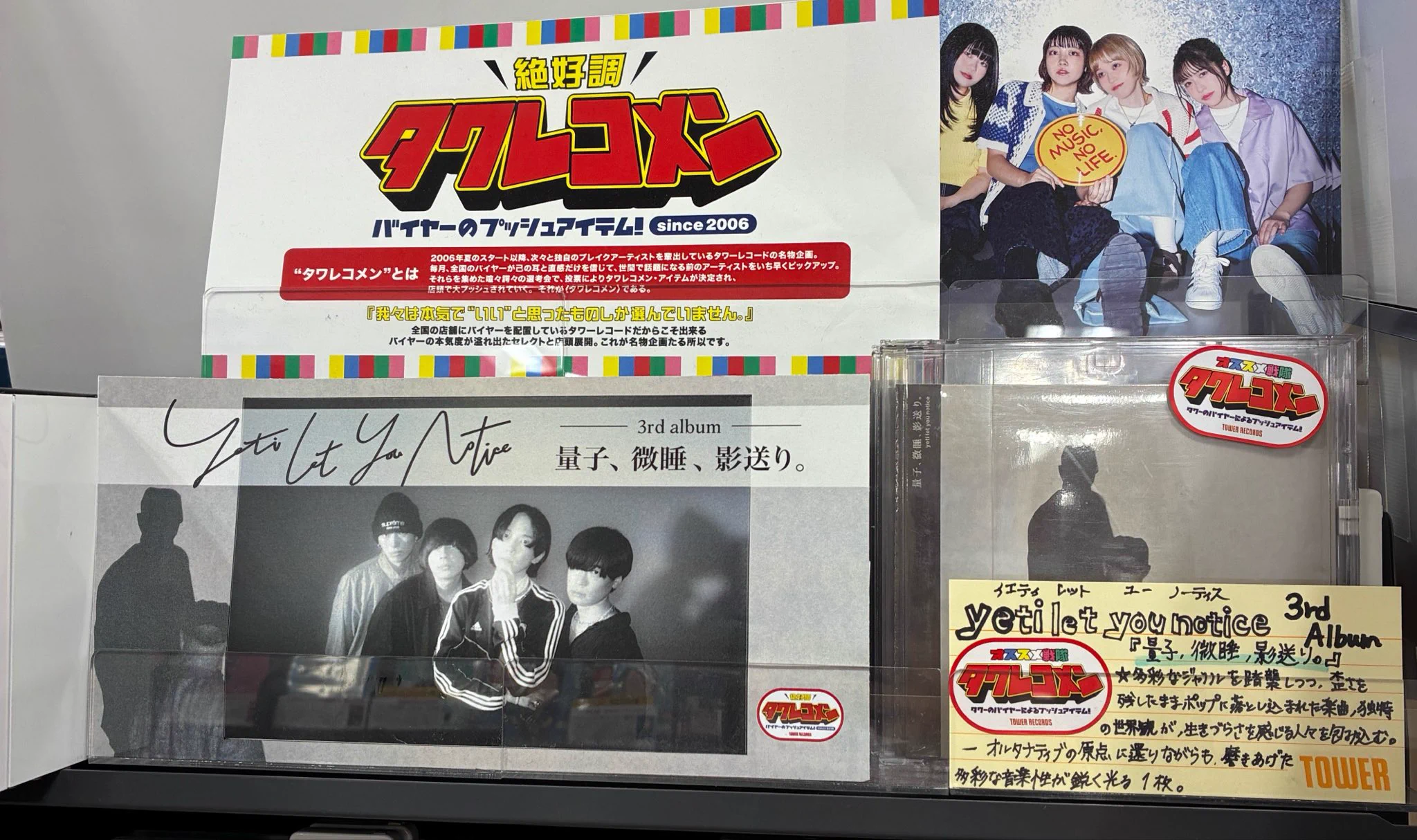 タワーレコード錦糸町パルコ店 on X: 