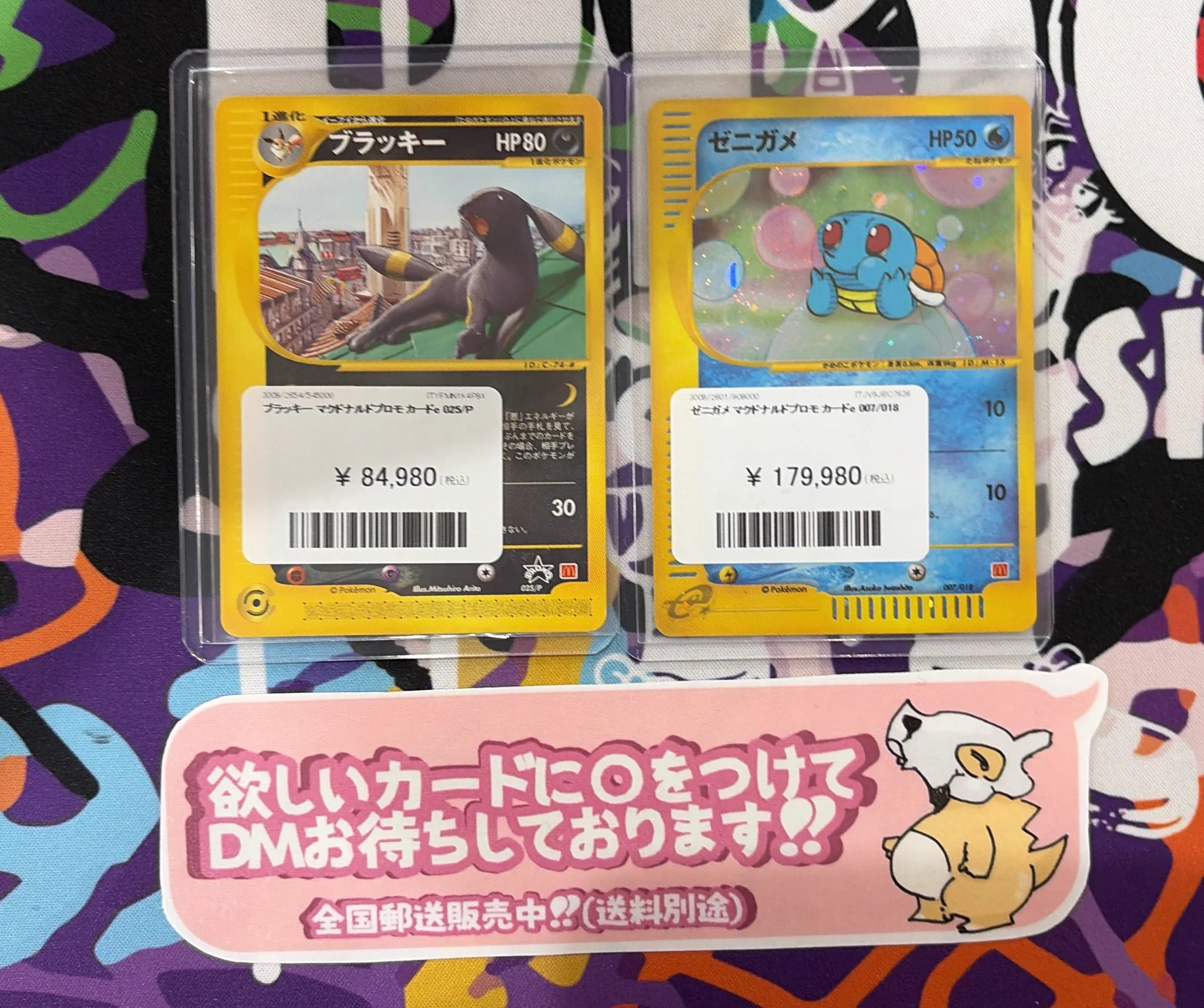S*n様 【激レアホロコレクター品】カードe ゼニガメ マックプロモ S*n様 【激レアホロコレクター品】カードe ゼニガメ マックプロモ S*n