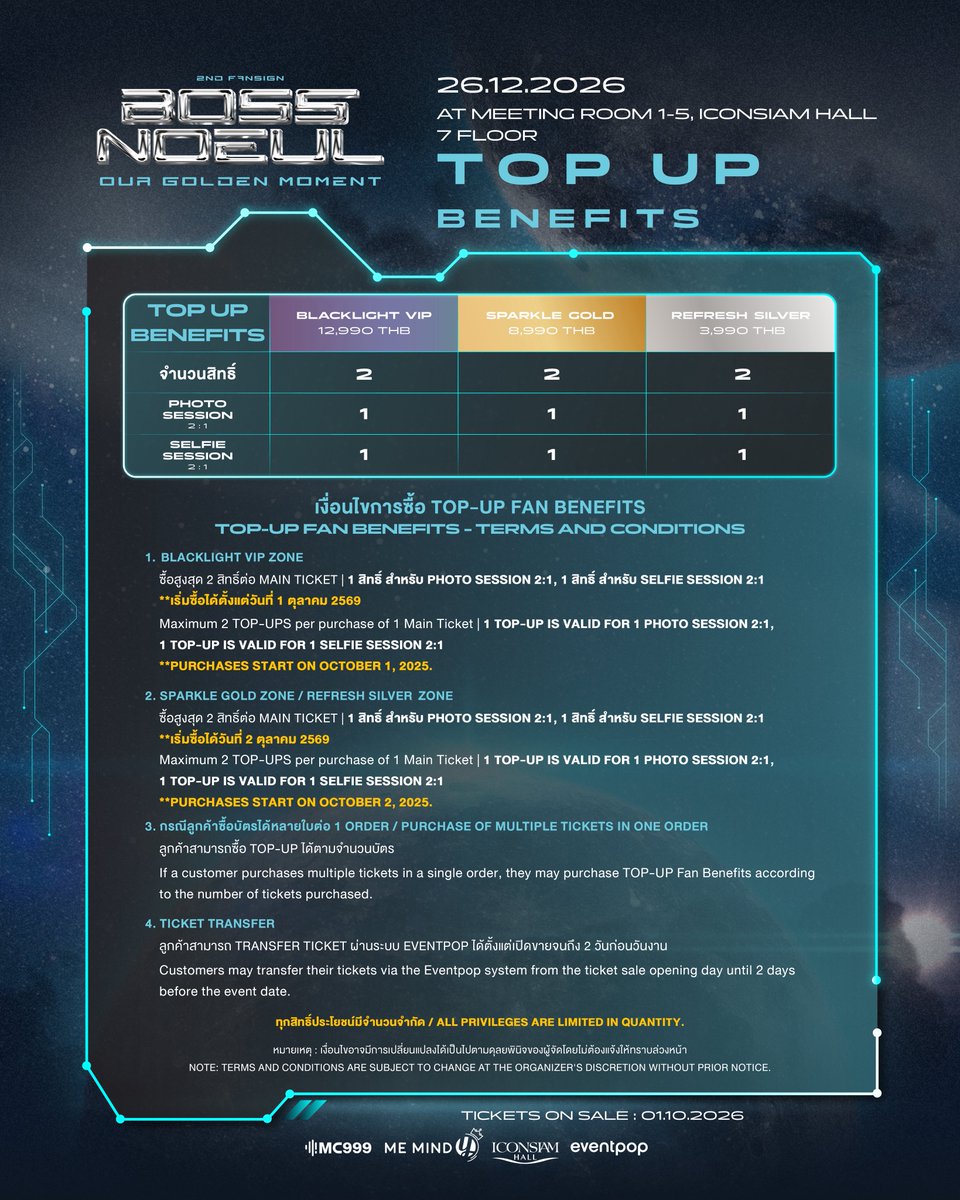 MC999_Official's tweet photo. 📣Announcement of revised for TOP-UP BENEFITS.

𝑩𝒐𝒔𝒔𝑵𝒐𝒆𝒖𝒍 𝟐𝒏𝒅 𝑭𝒂𝒏𝒔𝒊𝒈𝒏 
“𝑂𝑢𝑟 𝐺𝑜𝑙𝑑𝑒𝑛 𝑀𝑜𝑚𝑒𝑛𝑡”

เพราะหัวใจเรียกร้องเราจึงกลับมาพบกันอีกครั้งกับความพิเศษแบบใกล้ชิดที่ทุกคนรอคอย 🖊️🐥🐰

Saturday, 26 DECEMBER 2026
Venue: Meeting Room 1-5, ICONSIAM HALL 7floor. 
TIME : 12:00 PM (GMT+7)

TICKET ON SALES 
AT https://t.co/km9moGb19S
THURSDAY, 01 OCTOBER 2026
TIME : 7 PM ( (GMT+7)

มาเติมเต็มความคิดถึงและส่งความสุขท้ายปีไปด้วยกันนะ 🐥🐰

For more details and inquiries:
LINE OFFICIAL: @ mc999.official 
DM (X): MC999 OFFICIAL 

#BossNoeul2stFansignBKK
#BossChaikamon #Noeulnuttarat
#BossNoeul