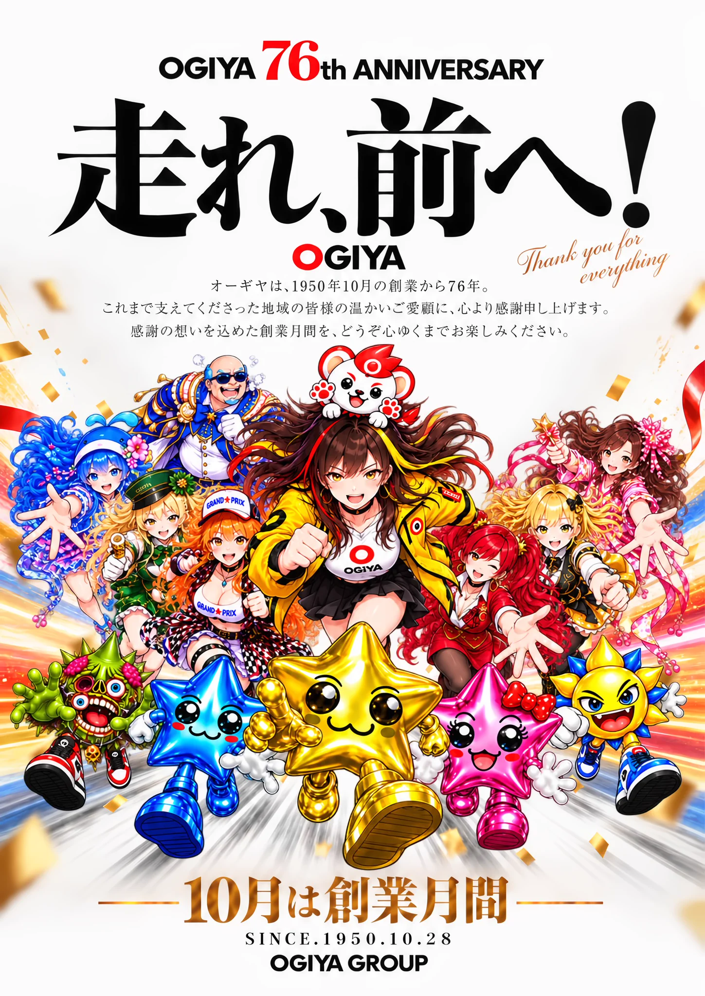 オーギヤ彦根店 on X: 