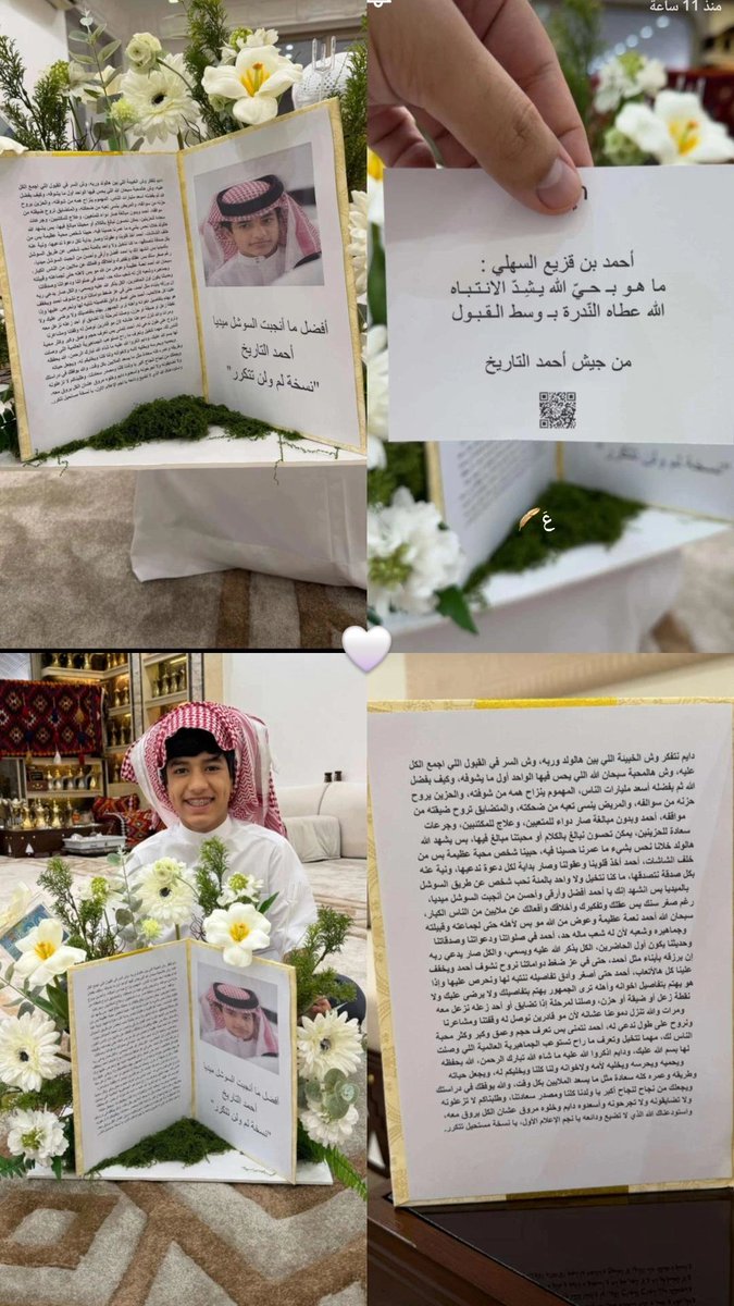 3na9o's tweet photo. أشكر صاحبة الهدية ع الكلام جد وصلت ولو القليل من مشاعرنا لأحمداني 🥹🤍
#احمد_قزيع_السهلي #فراج_قزيع_السهلي https://t.co/s31matM58g