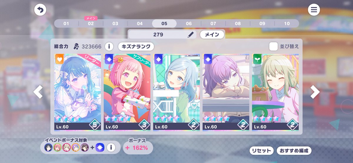 lemo_1224's tweet photo. 今回の1/3セレクトで支援編成がこうなりました。ブルフェスonlyでもモモ編成でも実効値同じ279になった！(10/5より280)
今後ツイ募とかで支援する時もよろしくお願いします🙇‍♀️ https://t.co/bOUworYuXo