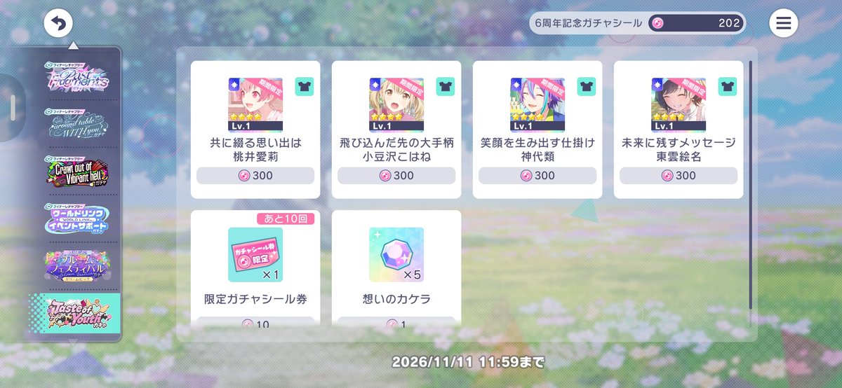 AKIT0SAN's tweet photo. PUも確率も負けましたけど？
200連で9枚。ミク2枚咲希2枚、ドリピ類2枚ブルフェスルカ1枚、新規1枚、司♡純結晶1枚。類PU交換。あれ、イベントキャラ誰も出てないマジ……？女性衣装…1人で良いから…欲しかった……😢 https://t.co/MeK11TnM12