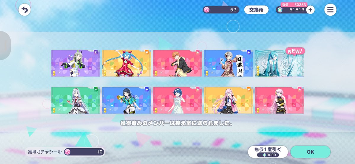 AKIT0SAN's tweet photo. PUも確率も負けましたけど？
200連で9枚。ミク2枚咲希2枚、ドリピ類2枚ブルフェスルカ1枚、新規1枚、司♡純結晶1枚。類PU交換。あれ、イベントキャラ誰も出てないマジ……？女性衣装…1人で良いから…欲しかった……😢 https://t.co/MeK11TnM12