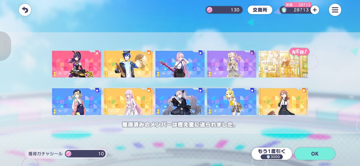 AKIT0SAN's tweet photo. PUも確率も負けましたけど？
200連で9枚。ミク2枚咲希2枚、ドリピ類2枚ブルフェスルカ1枚、新規1枚、司♡純結晶1枚。類PU交換。あれ、イベントキャラ誰も出てないマジ……？女性衣装…1人で良いから…欲しかった……😢 https://t.co/MeK11TnM12