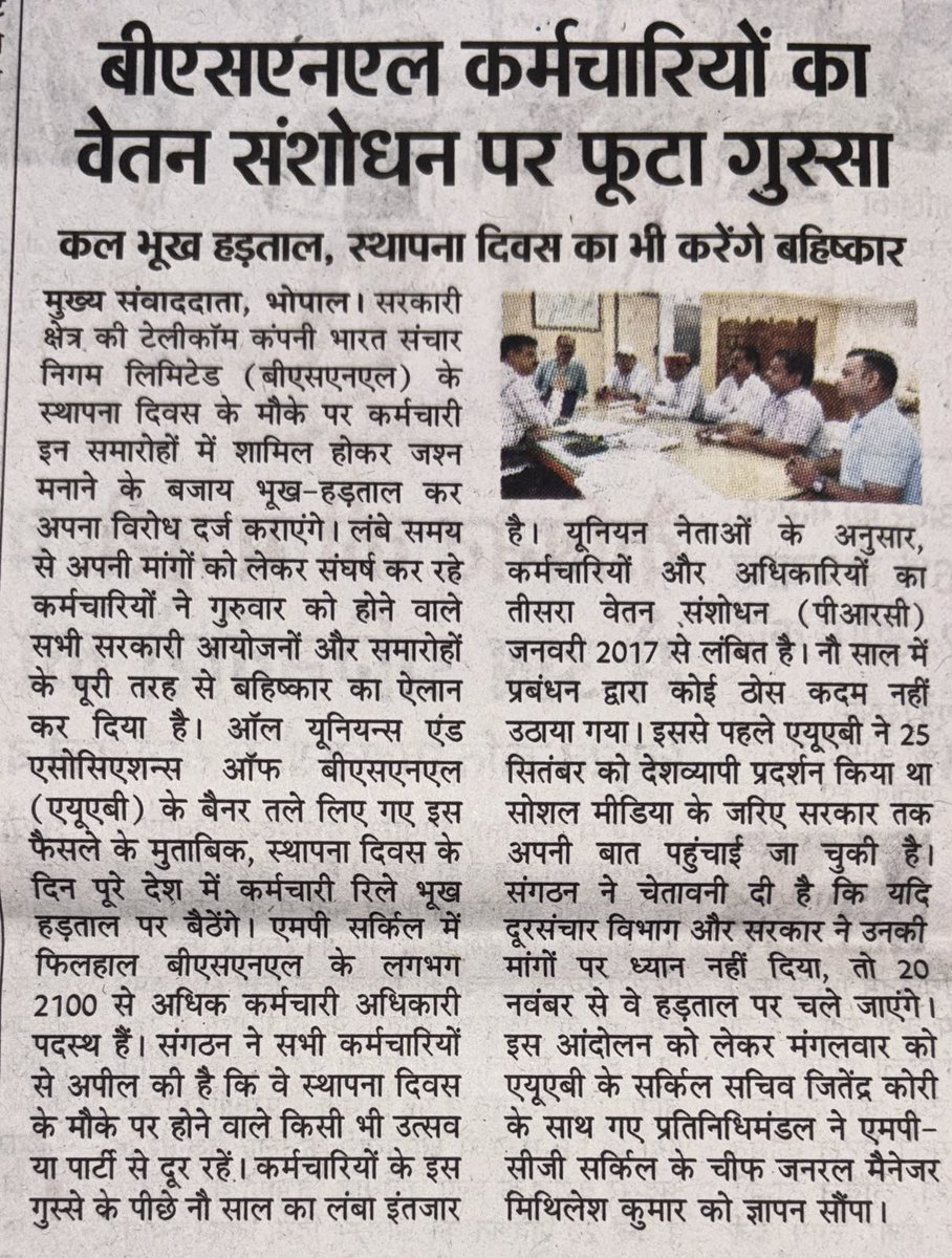 omarvijay26's tweet photo. #3rdPRC_BSNL
#Remove_Affordability_Clause
@PMOIndia
@JM_Scindia
@DoT_India https://t.co/HbbKmtuj3f