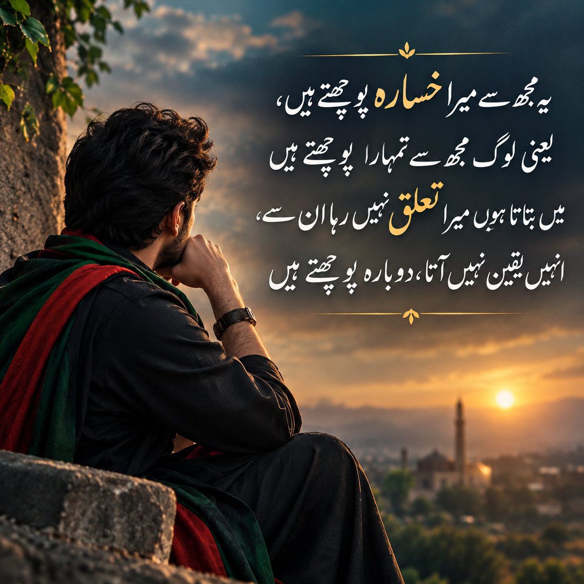 Ikzoneworld71's tweet photo. یہ مجھ سے میرا خسارہ پوچھتے ہیں،
یعنی لوگ مجھ سے تمہارا پوچھتے ہیں
میں بتاتا ہوں میرا تعلق نہیں رہا ان سے،
انہیں یقین نہیں آتا، دوبارہ پوچھتے ہیں

 #اردوشاعری
#قومی_زبان
#TDR__now
#GM https://t.co/Iqfph22J2n