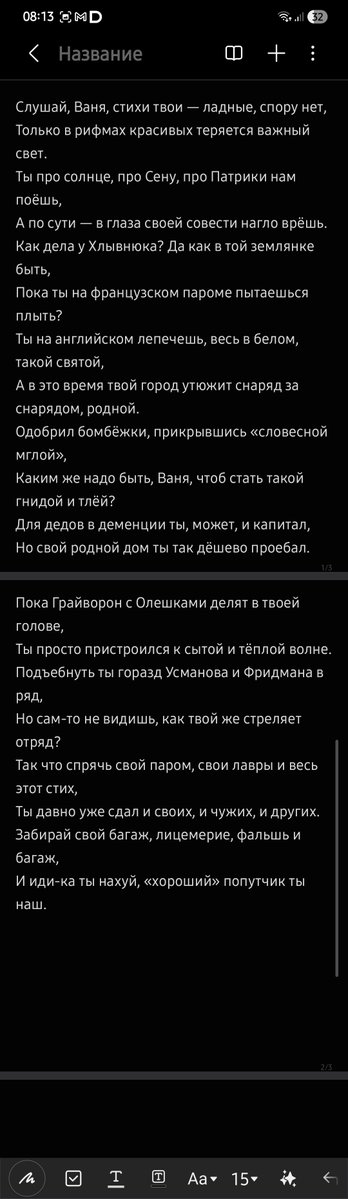 GestifelterKate's tweet photo. @noize_mc Экспромт епт. Я не Байрон (с) https://t.co/ACmRg9GYti