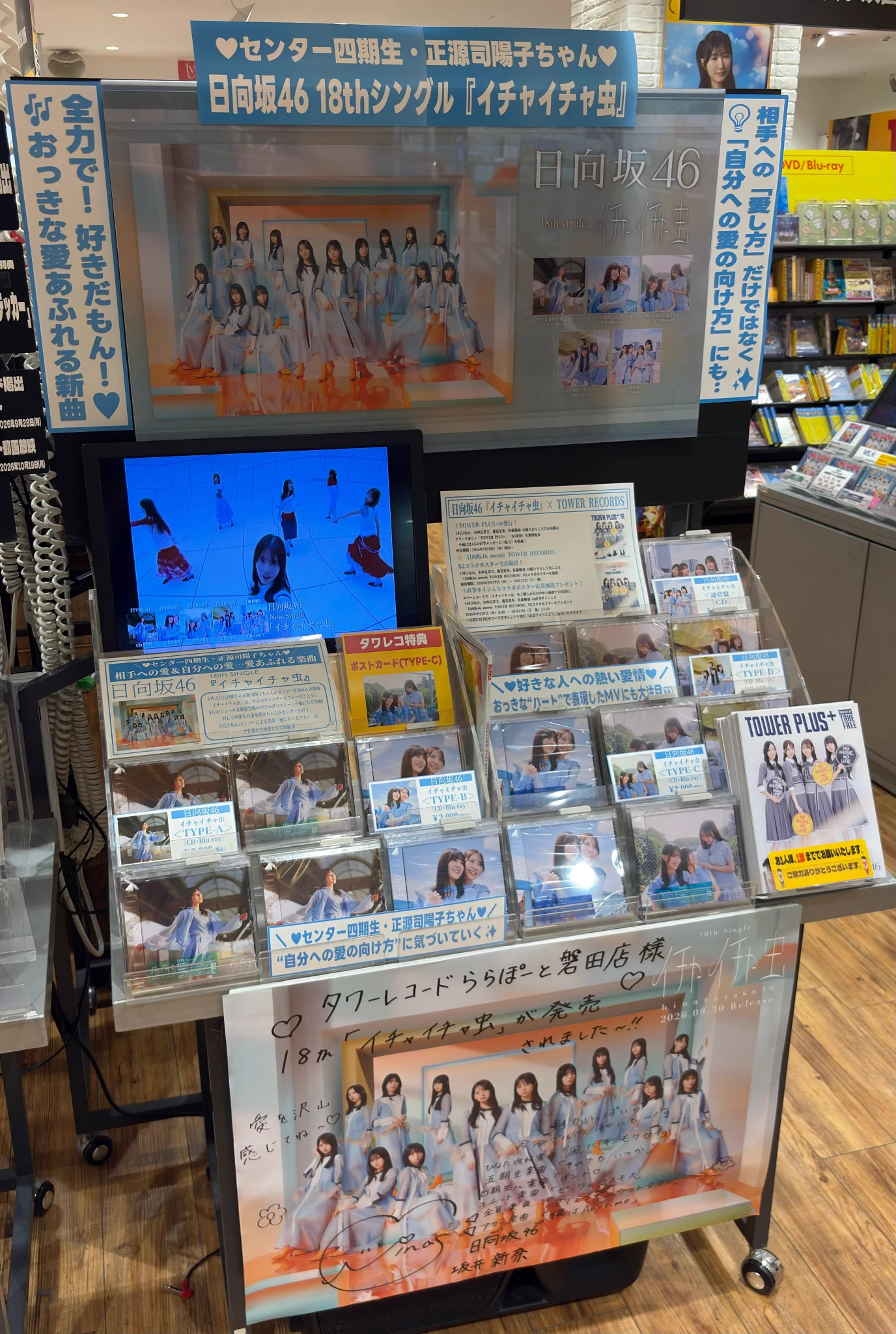 タワーレコードららぽーと磐田店 on X: 
