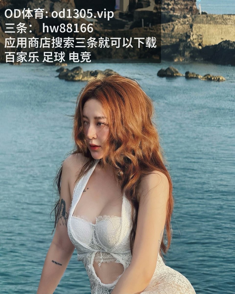 DortheaLocpex0's tweet photo. 🧿 老虎机 | 💥 | PG电子 | 勇士 vs 湖人 | ​💎 | KB体育 ​| Direct attack trend tonight ​| 乐鱼体育 | ​篮球
💀
姆巴佩
☠️
真心觉得，本轮 [百‌家乐​] 精彩绝伦，[足​球] 引人深思。如此 [开‌云‍体​育‌] 的比赛，把 [高​压‌] 和 [过‌人​] 巧妙融入。 细节拉满！
👽
球员伤病
👾 https://t.co/XRsmQvM5ys