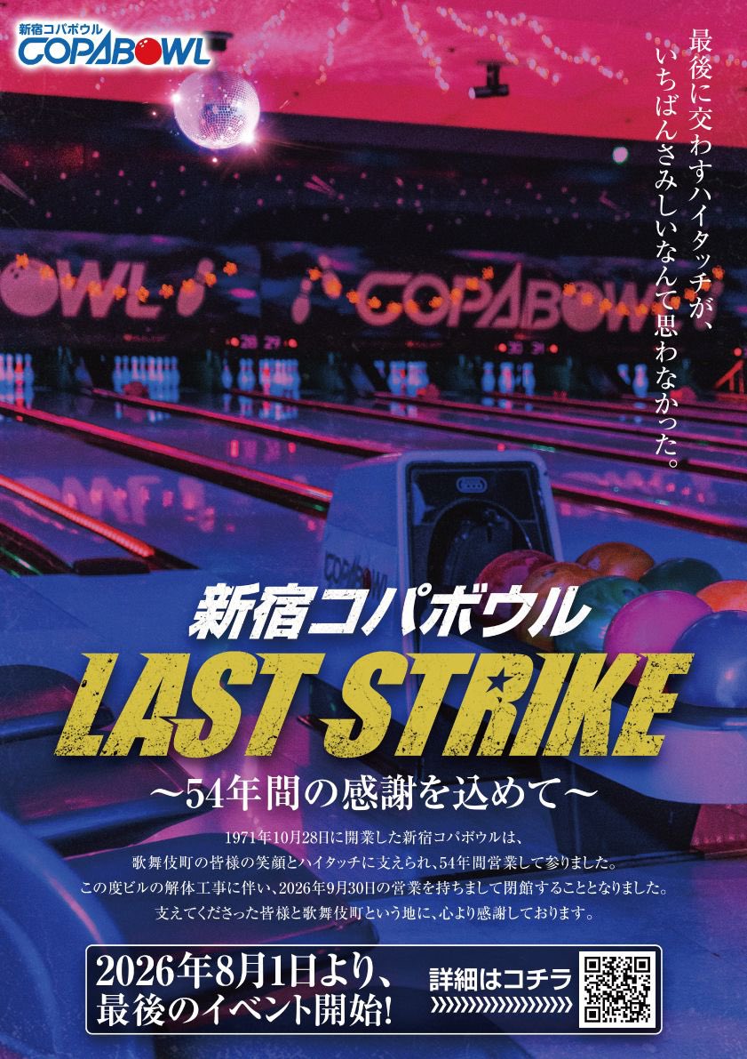 s_copa_official's tweet photo. #新宿コパボウル #閉店 
本日22時をもちまして閉店です。

🎳ボウリングご利用時間
3階20時30分まで
4階21時30分まで

🎤閉店セレモニー開催
21時40分頃から

⚠️混雑が予想されるため、
入場規制がかかる可能性があります。
あらかじめご了承ください。

📸撮影、取材やSNSなどでカメラが入ります。 https://t.co/a7D8QZXokj