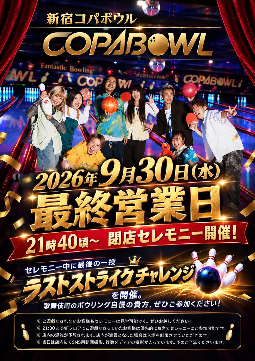s_copa_official's tweet photo. #新宿コパボウル #閉店 
本日22時をもちまして閉店です。

🎳ボウリングご利用時間
3階20時30分まで
4階21時30分まで

🎤閉店セレモニー開催
21時40分頃から

⚠️混雑が予想されるため、
入場規制がかかる可能性があります。
あらかじめご了承ください。

📸撮影、取材やSNSなどでカメラが入ります。 https://t.co/a7D8QZXokj