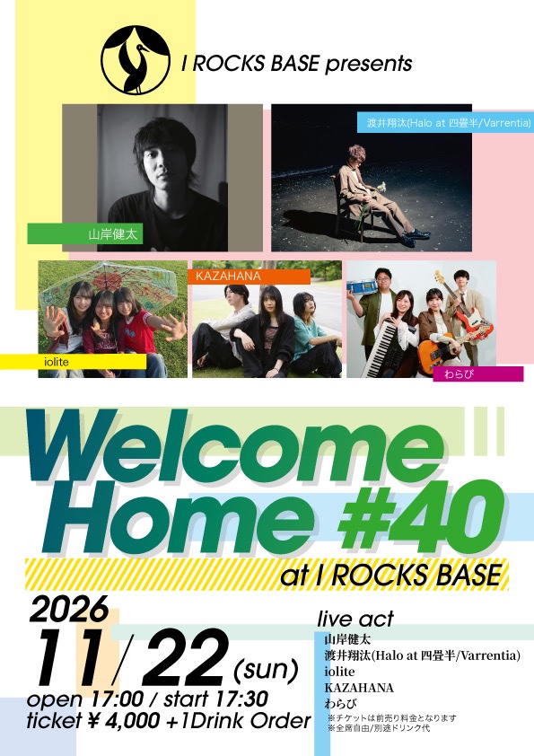 Haloat4johan's tweet photo. 【NEW LIVE(Vo.渡井 弾き語り)】

26.11.22(日)IROCKS BASE(群馬)

"Welcome Home #40"

w)山岸健太 / iolite / KAZAHANA / わらび

OP/ST 17:00/17:30
ADV ¥4,000

🎫来場チケット
https://t.co/Ef5H7Glo2N https://t.co/kUZQ4sxS0m