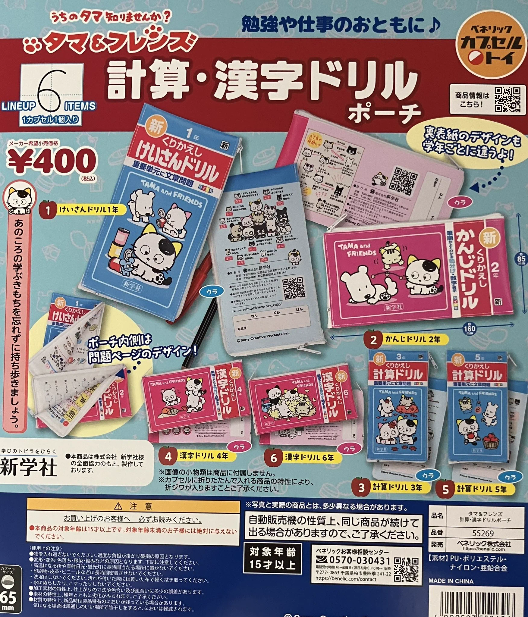 BOOKSあんとくあらお店】本屋さんのガシャポンのデパート on X