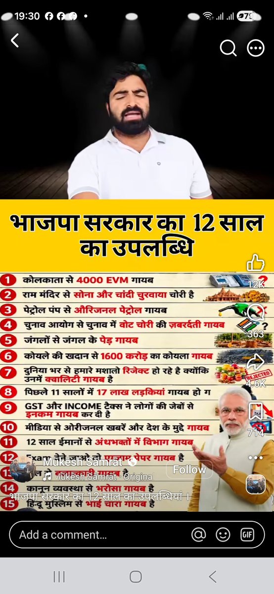 vikaslko46's tweet photo. @Singhrajeshraj @INCIndia ले fact चेक कर तू अब, तेरी खुद की जानकारी बढ़ जाएगी अनपढ़ देशद्रोही और जरा सी भी मानवता बची होगी तेरे अंदर तो बीजेपी को वोट कभी नहीं देगा तू भी https://t.co/G9nVcCqUXh