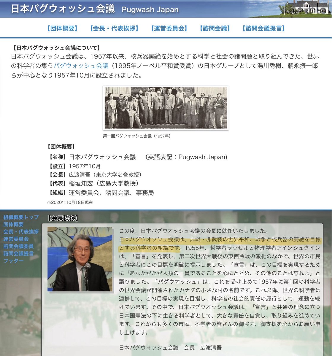 keiai154614's tweet photo. 【悲報】東大の次期学長、藤垣裕子氏
ピースボート関係者との接点が発見される😰

なんかいろいろ香ばしい繋がりだね… https://t.co/sTFwRGRNAZ