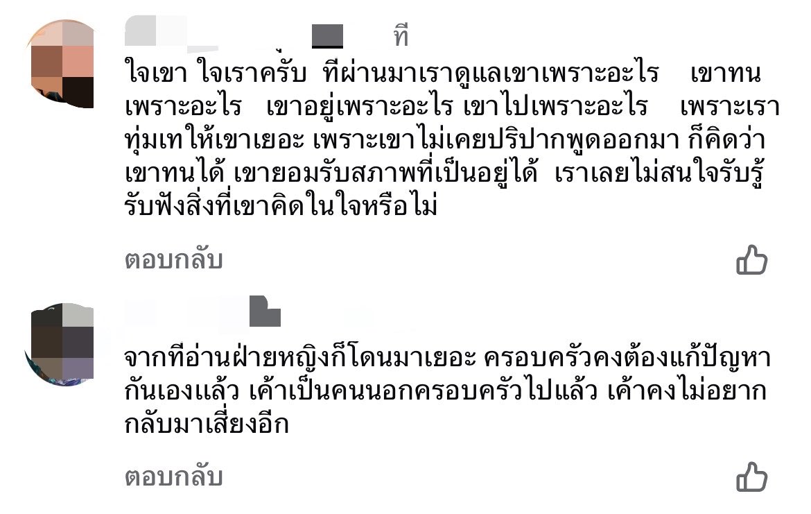 LaLaLune101's tweet photo. คอมเมนต์เป็นเอกฉันท์มาก เอาจริงๆ ดีใจแทนฝ่ายหญิงด้วยซ้ำที่คิดได้และออกมาได้ ทั้งโดนนอกใจทั้งทำร้ายร่างกายทนมา 9 ปีนี่มันก็เสียเวลามากพอแล้ว สะใภ้ก็ต้องห่วงชีวิตตัวเอง คนแบบนี้มันจะทำอีกแน่นอนไม่ว่าจะเป็นเรื่องนอกใจหรือทำร้ายร่างกาย หรือต่อให้ตอนนี้คิดได้แล้วก็รับผลกรรมที่เคยทำไว้เถอะ