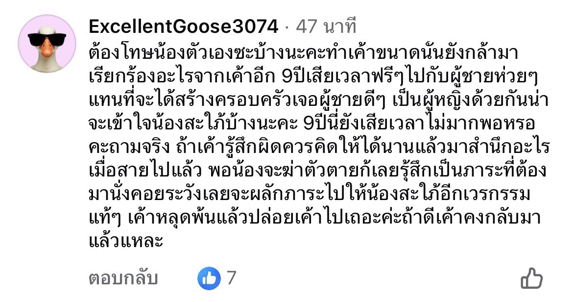 LaLaLune101's tweet photo. คอมเมนต์เป็นเอกฉันท์มาก เอาจริงๆ ดีใจแทนฝ่ายหญิงด้วยซ้ำที่คิดได้และออกมาได้ ทั้งโดนนอกใจทั้งทำร้ายร่างกายทนมา 9 ปีนี่มันก็เสียเวลามากพอแล้ว สะใภ้ก็ต้องห่วงชีวิตตัวเอง คนแบบนี้มันจะทำอีกแน่นอนไม่ว่าจะเป็นเรื่องนอกใจหรือทำร้ายร่างกาย หรือต่อให้ตอนนี้คิดได้แล้วก็รับผลกรรมที่เคยทำไว้เถอะ