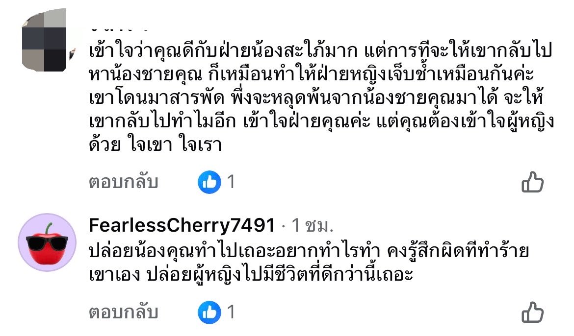 LaLaLune101's tweet photo. คอมเมนต์เป็นเอกฉันท์มาก เอาจริงๆ ดีใจแทนฝ่ายหญิงด้วยซ้ำที่คิดได้และออกมาได้ ทั้งโดนนอกใจทั้งทำร้ายร่างกายทนมา 9 ปีนี่มันก็เสียเวลามากพอแล้ว สะใภ้ก็ต้องห่วงชีวิตตัวเอง คนแบบนี้มันจะทำอีกแน่นอนไม่ว่าจะเป็นเรื่องนอกใจหรือทำร้ายร่างกาย หรือต่อให้ตอนนี้คิดได้แล้วก็รับผลกรรมที่เคยทำไว้เถอะ