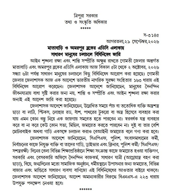 ica_tripura's tweet photo. Press release
#ICA
#ICATRIPURA https://t.co/W492ecDB19
