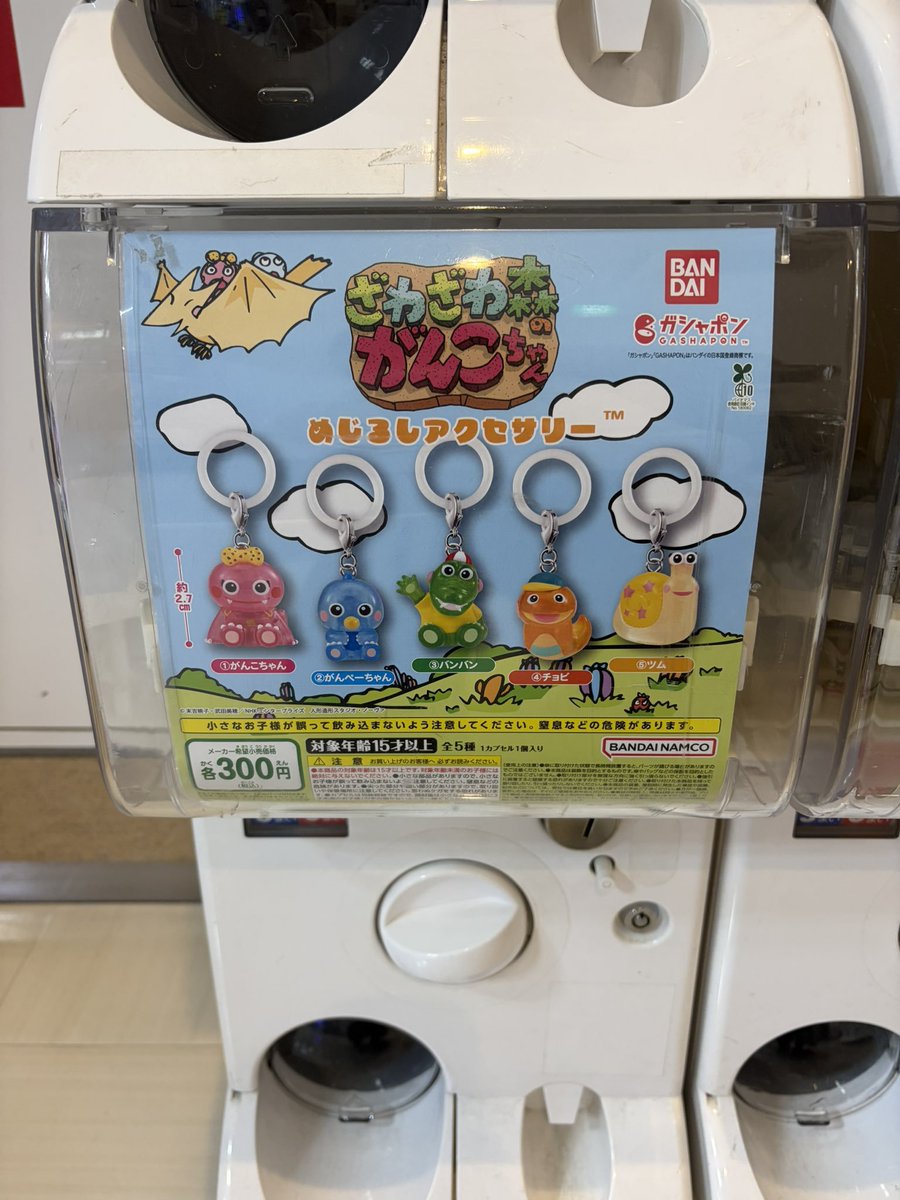 j5c2y's tweet photo. ざわざわ森のがんこちゃん　がんこちゃん　めじるしアクセサリー
代行可能です。
(定価300円+代行費100円)×n
郵送希望、送料はご負担ください。
支払いはpaypayでお願いします。
何が出てもキャンセル不可です。
お気軽にお声掛けください！ https://t.co/dPeQpjys7A