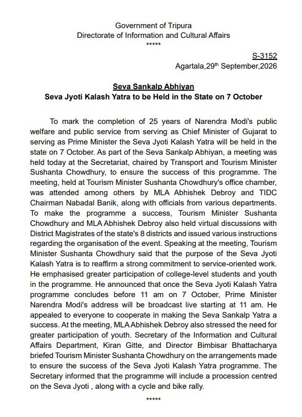 ica_tripura's tweet photo. Press release
#ICA
#ICATRIPURA https://t.co/0GZkvAQ4q0