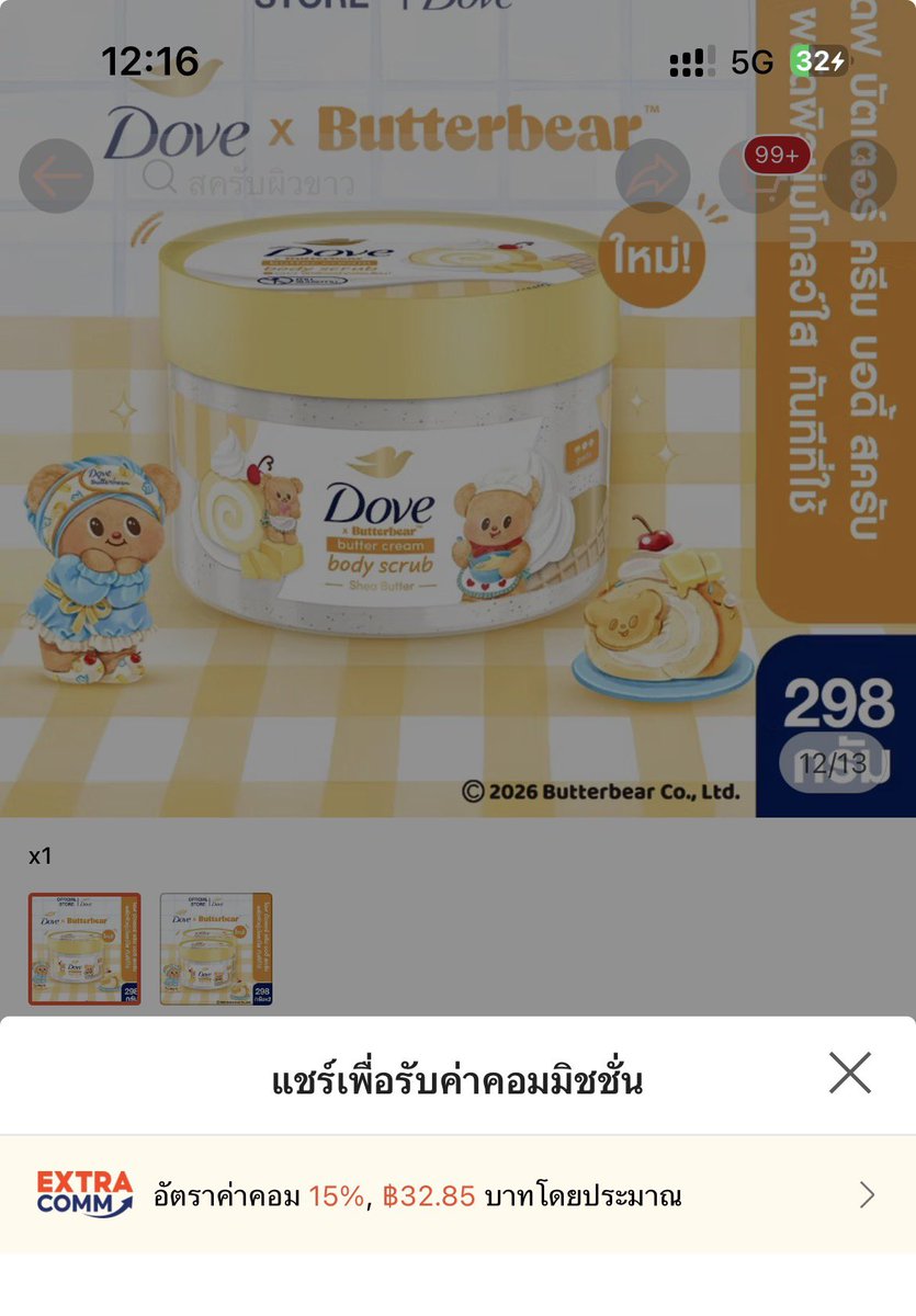 diasaone_A's tweet photo. จะกดสั่งพรุ่งนี้ สุ่มแจกค่าคอมค้าบบมาแปะได้นะคะ 

https://t.co/tuEAvzi6uw

#ShopeeAffiliate https://t.co/R77BwjvI8M