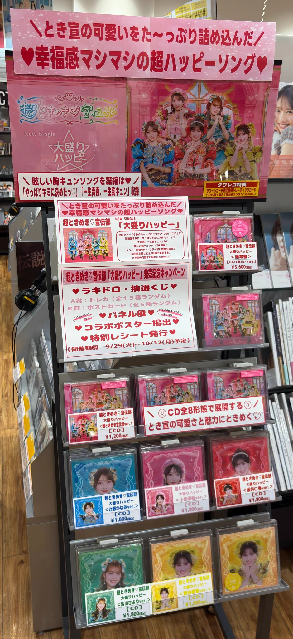タワーレコードららぽーと磐田店 on X: 