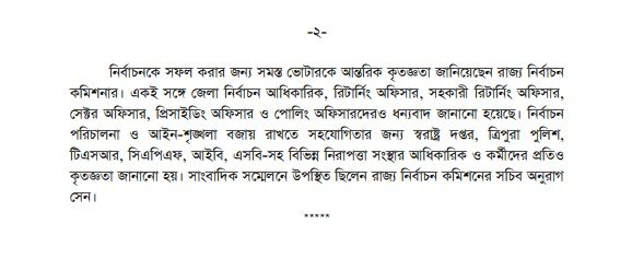 ica_tripura's tweet photo. Press release
#ICA
#ICATRIPURA https://t.co/tfDtNGqjig