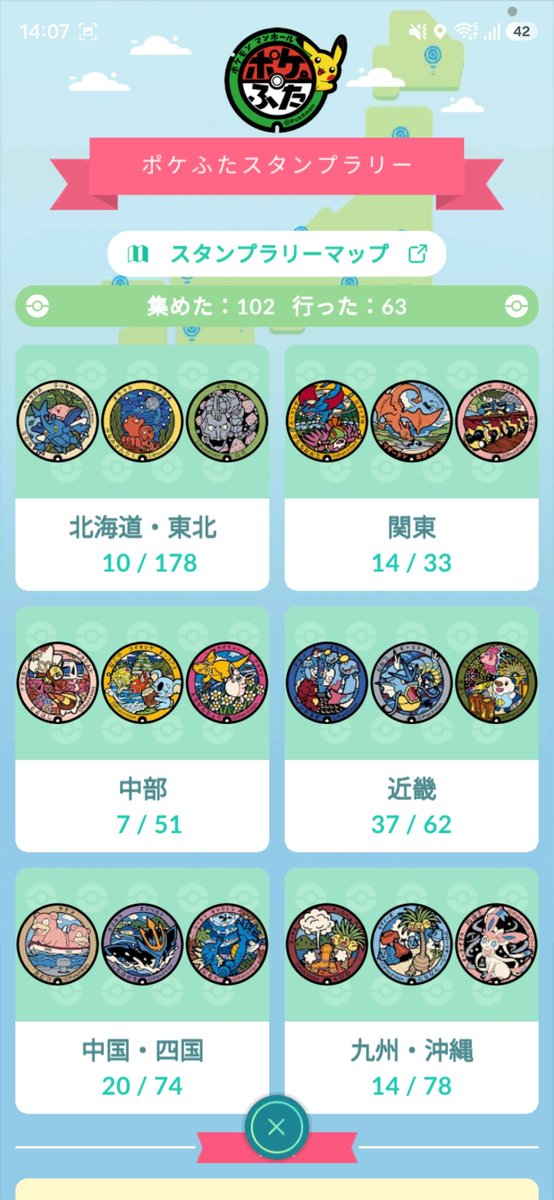 abusanoumasan's tweet photo. ポケふたスタンプラリー交換募集

求:未所持のポケふた(関西以外)で相談

譲:和歌山ポケふた(画像参照)

リプもしくはDMお願いします。
#ポケふた
#ポケふた交換 https://t.co/ZtwZCdKwHc