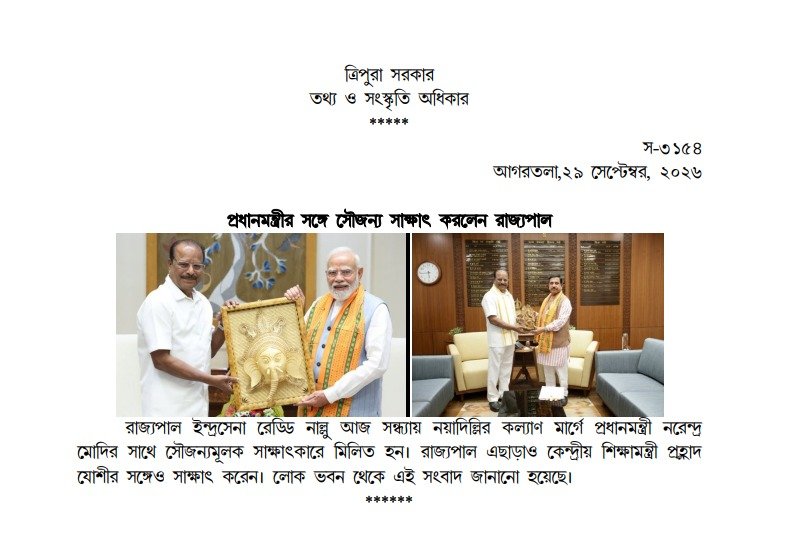 ica_tripura's tweet photo. Courtesy meet
#ICA
#ICATripura https://t.co/LVeGNFM0mL