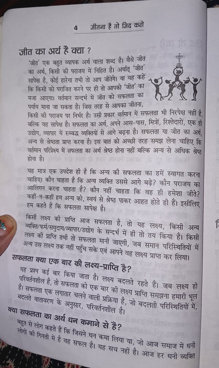 NamitaKuma283's tweet photo. “जो खुद पर जीत पा ले, वही सच्चा विजेता है
#Jeet #Vijay #Safalta #Mehnat #Himmat https://t.co/NP8kDJYNgh
