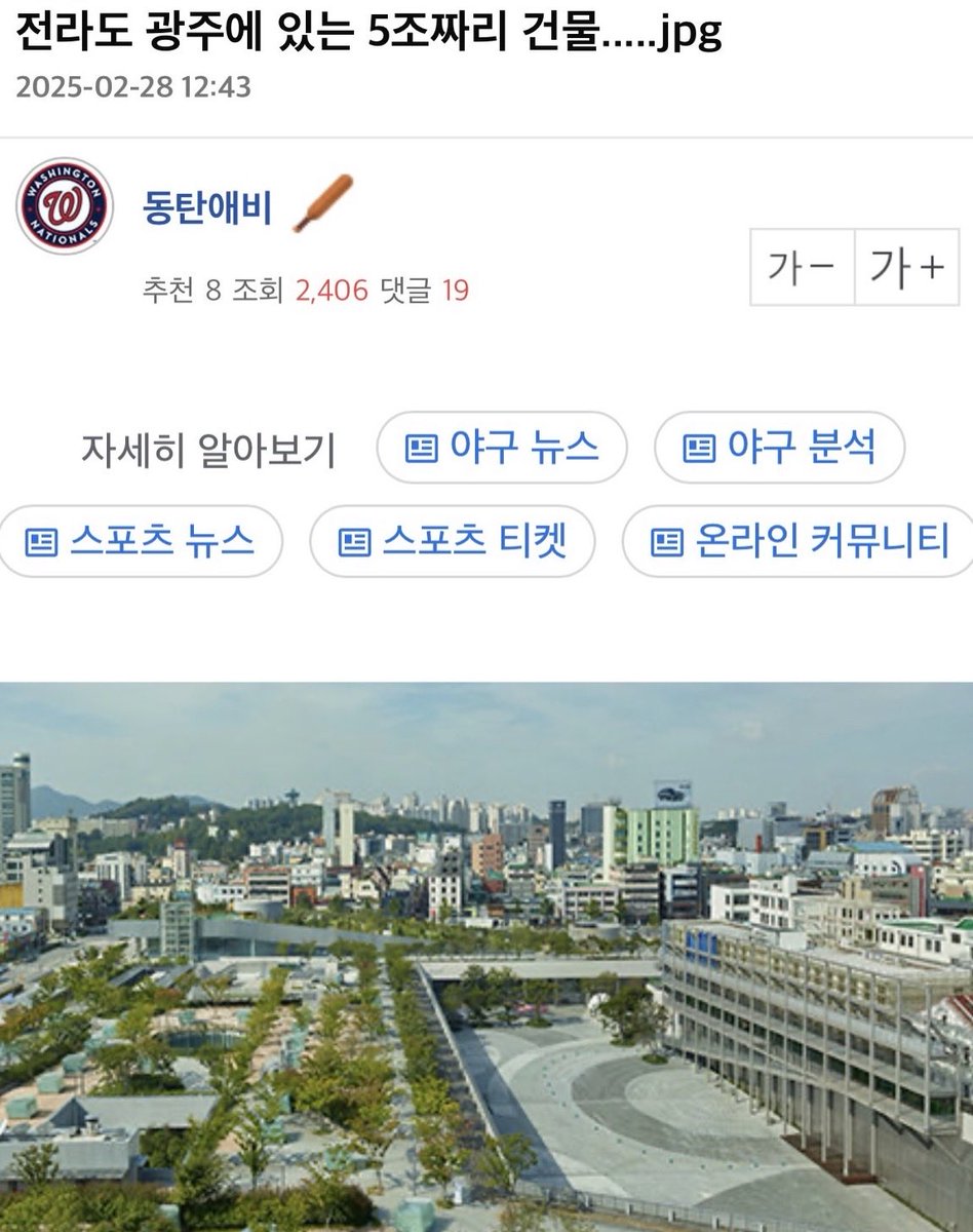 HodlKing21M's tweet photo. 절라도 광주 5조 건물
vs
롯데 타워 4.3조,
반포 주공 1단지 전체 2.6조, 
싱가포르 마리나베이 샌즈 호텔 6.4조 https://t.co/wZYnql4PsB