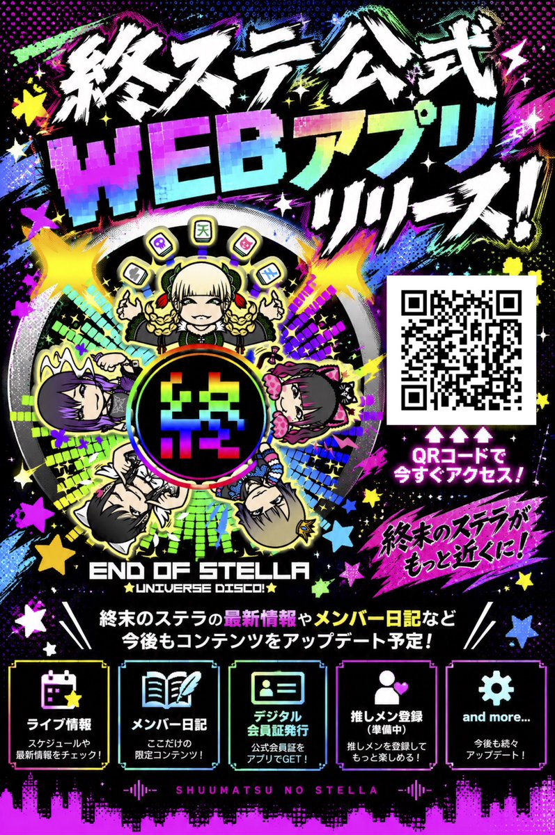 SSIDOL_OFFICIAL's tweet photo. 📱終ステ公式アプリ登場📱

✨登録キャンペーン実施！！
特典会スタッフへ
会員番号＋スマホのホーム画面追加アイコン提示で！

🎁2ショット写メ券＋2ptプレゼント🎁

ホーム画面への追加方法はアプリ内の案内をご覧ください💁‍♀️

【アップデート情報】
メンバーの日記へ👍出来るようになりました

https://t.co/8IvDMQ6rrP