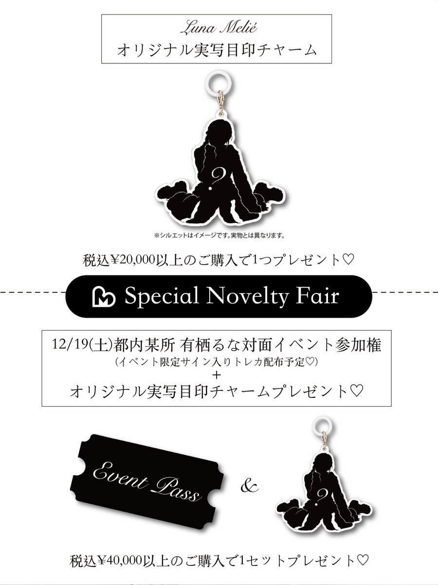 lunamelie_x9's tweet photo. 🤍special novelty fair📢

受注期間内にLuna Meliéの商品を
税込¥20,000以上、
また税込¥40,000以上ご購入のお客様に、
スペシャルなプレゼント…♡

詳細は、画像とブランドページよりご確認ください📄

🔗 https://t.co/a2icCkSU9d

< 受注期間 >
10/1(木)12:00-10/5(月)12:00

#LunaMelié https://t.co/5xUyDgVWb2